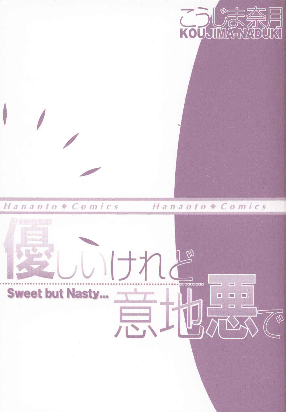 Page 4 Chapter 6 Yasashii Keredo Ijiwaru de