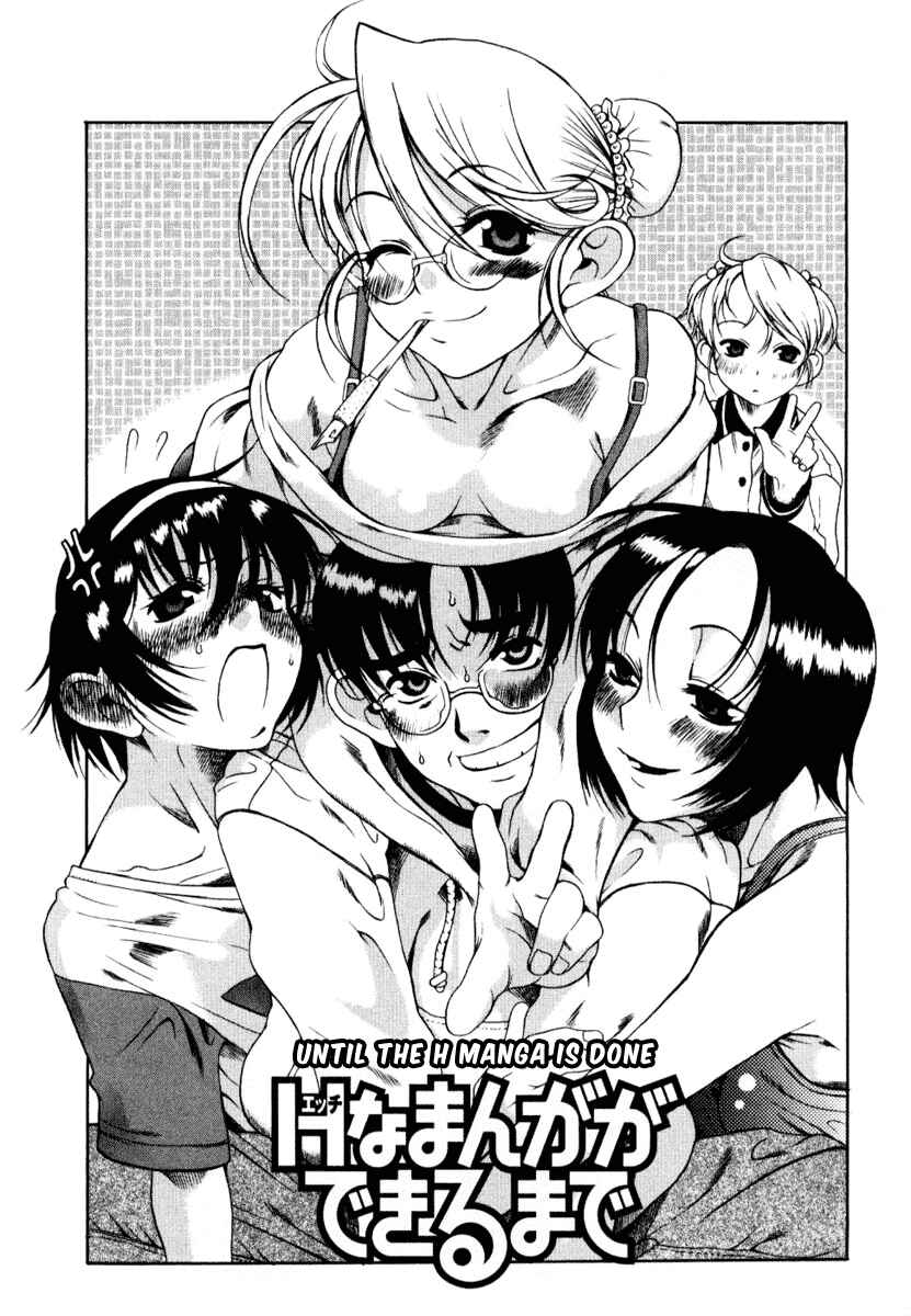 Page 4 Chapter 5.5 Toshiue no Hito