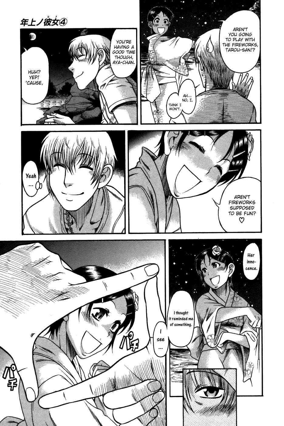 Page 17 Chapter 20 Toshiue no Hito