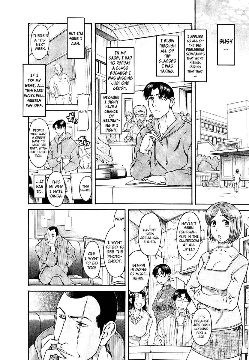 Page 12 Chapter 33 Toshiue no Hito