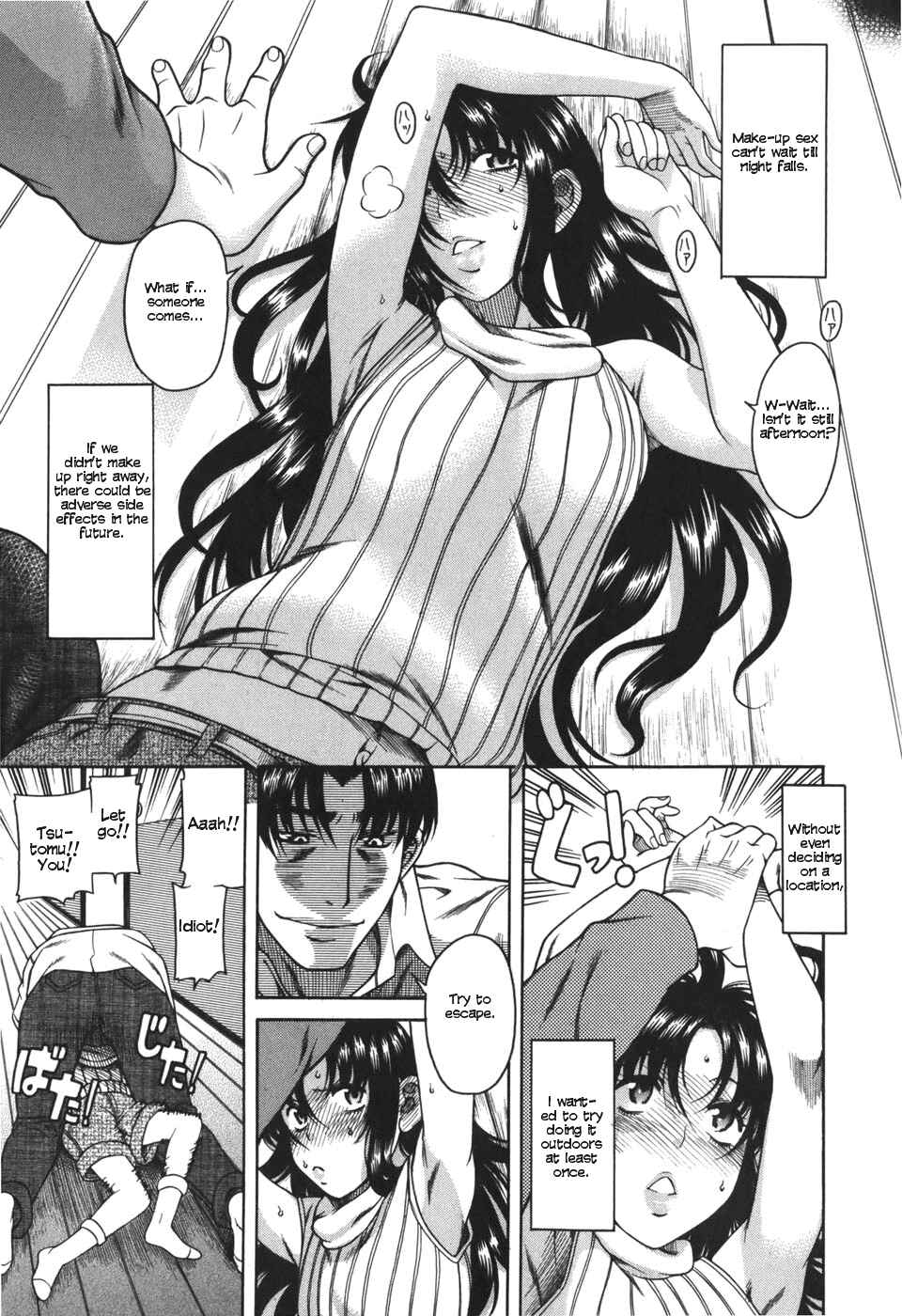 Page 15 Chapter 25 Toshiue no Hito
