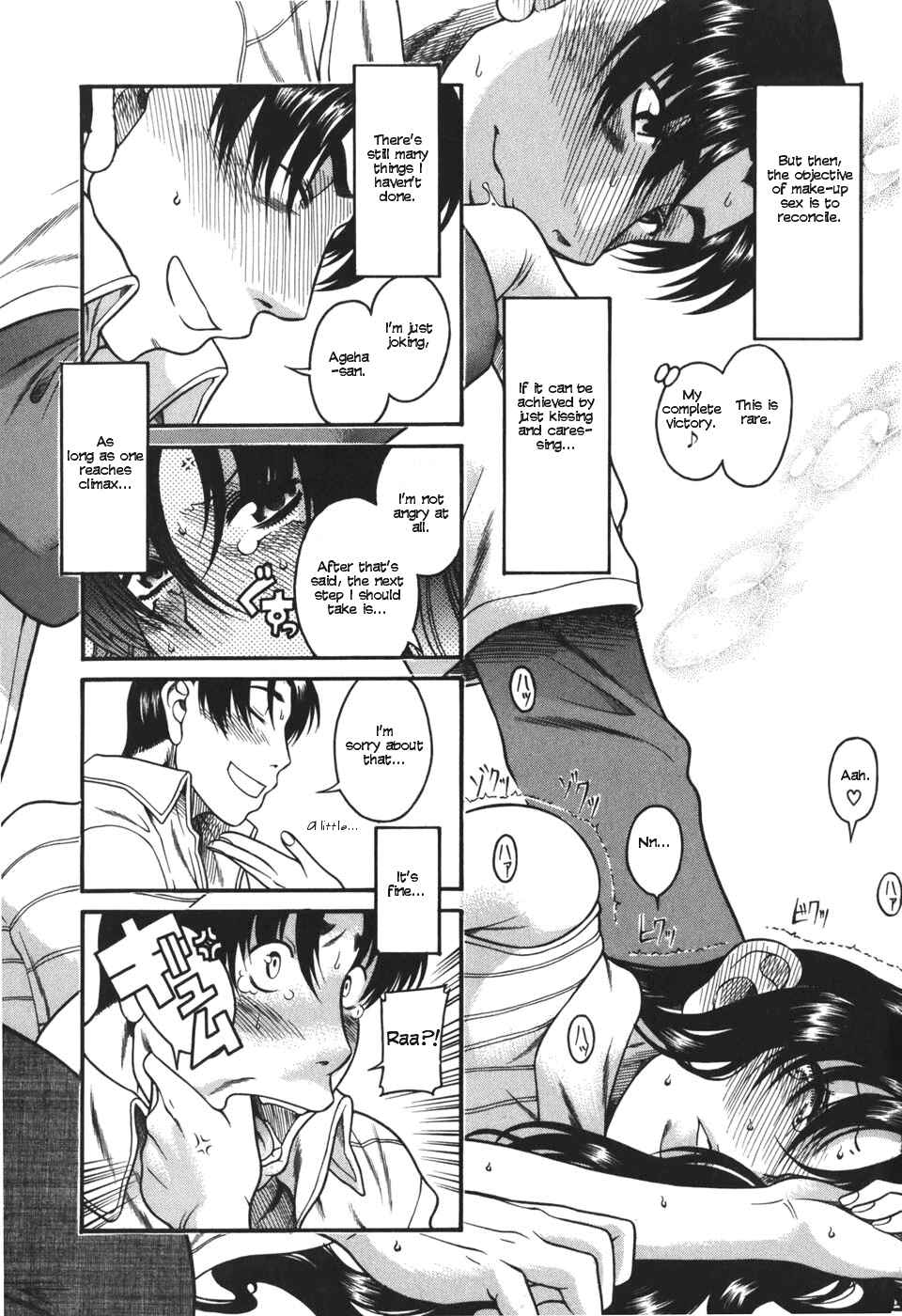 Page 17 Chapter 25 Toshiue no Hito