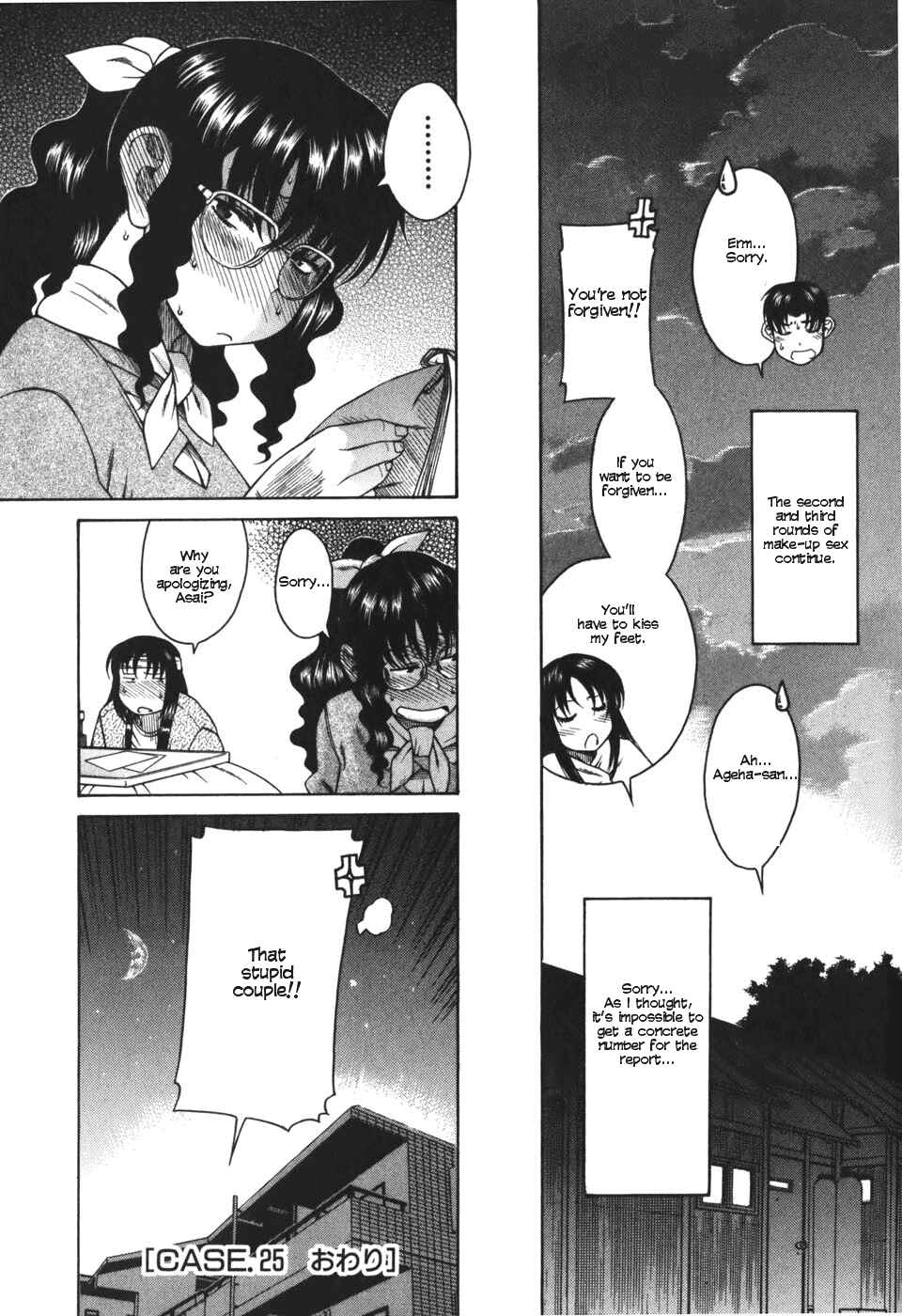Page 23 Chapter 25 Toshiue no Hito