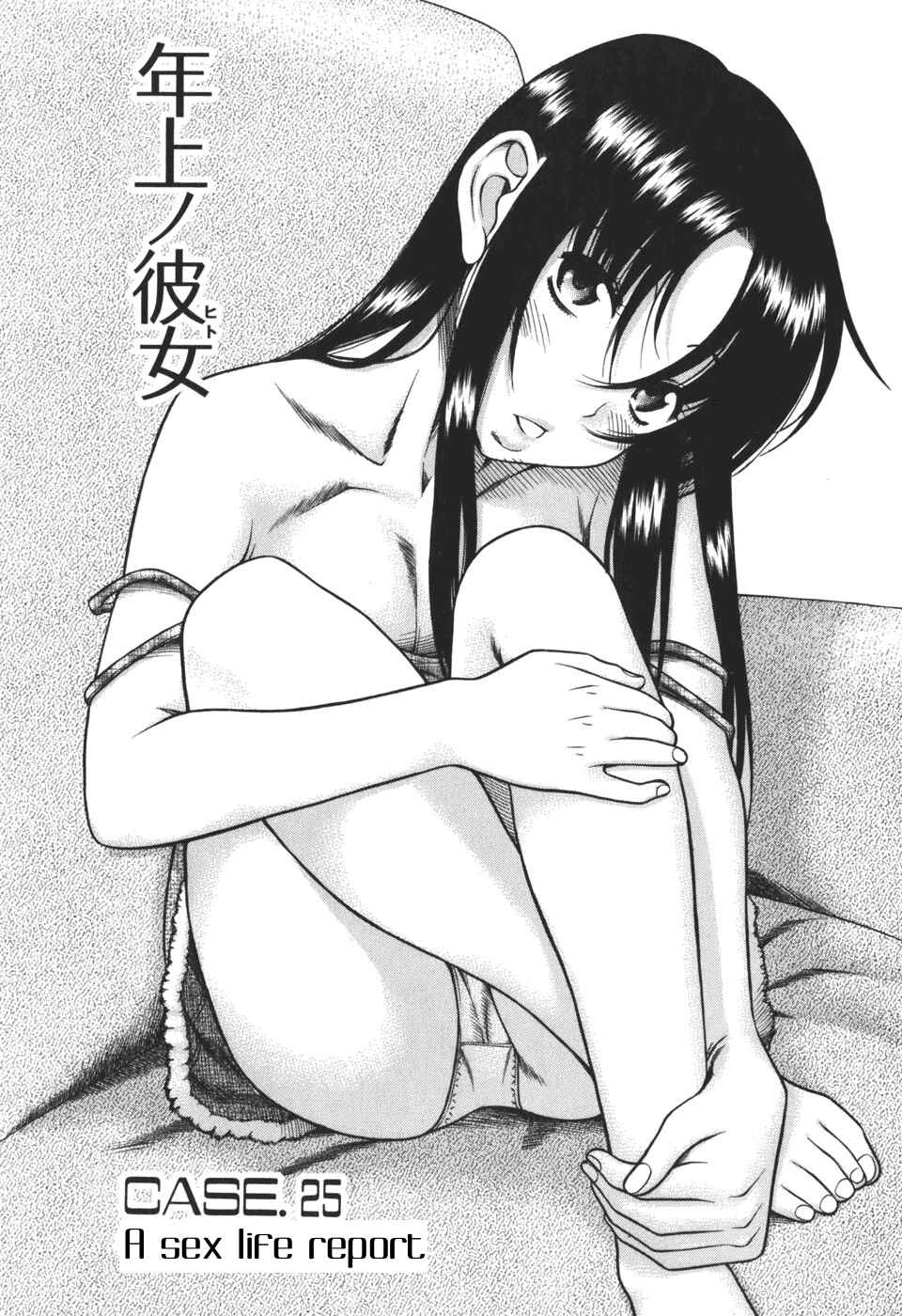 Page 3 Chapter 25 Toshiue no Hito
