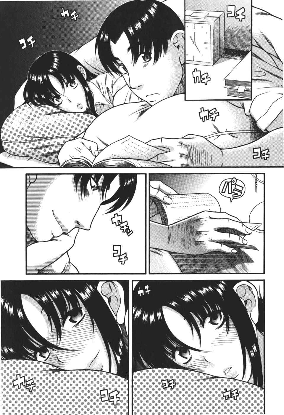 Page 7 Chapter 25 Toshiue no Hito