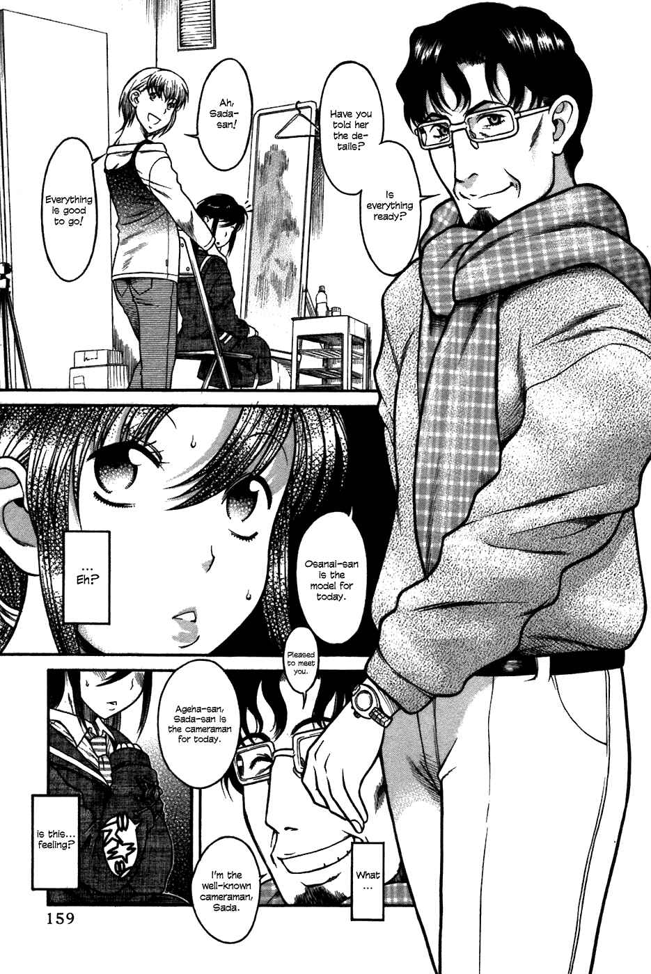 Page 7 Chapter 23 Toshiue no Hito