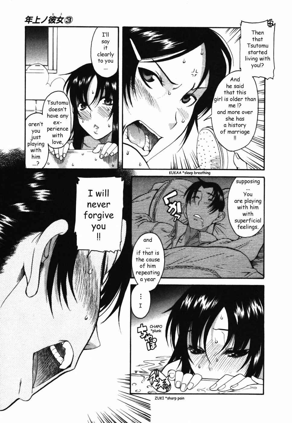 Page 25 Chapter 12 Toshiue no Hito