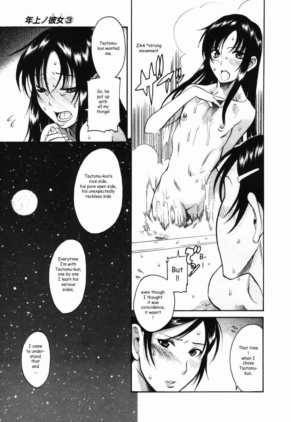 Page 27 Chapter 12 Toshiue no Hito