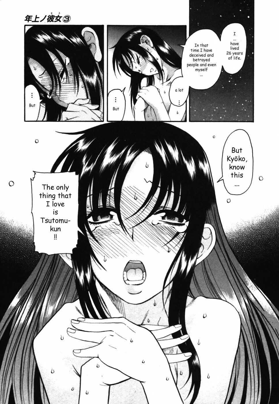 Page 29 Chapter 12 Toshiue no Hito