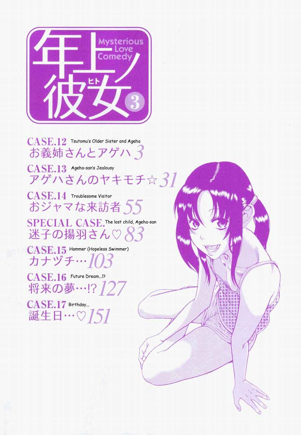 Page 6 Chapter 12 Toshiue no Hito