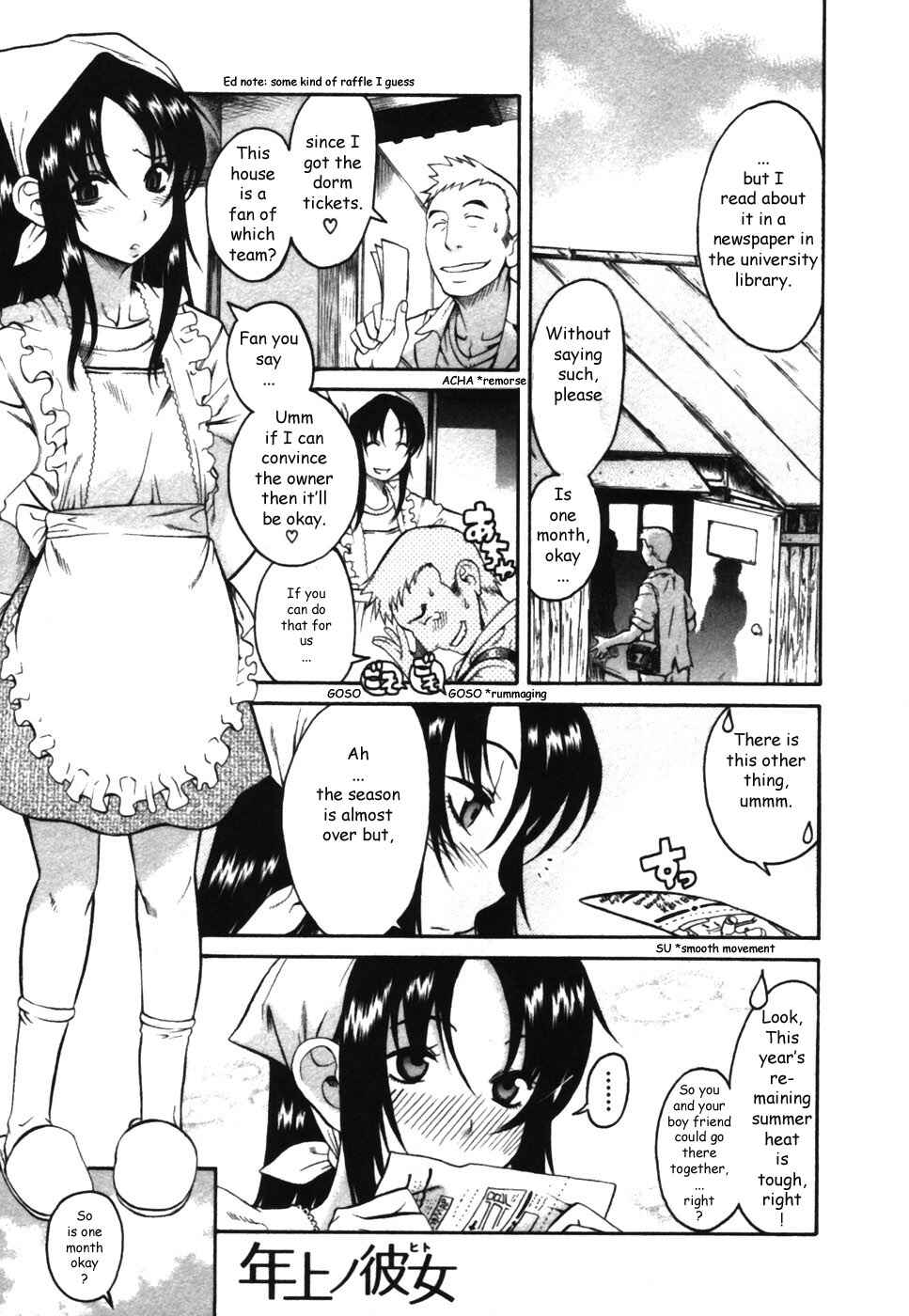 Page 1 Chapter 14.5 Toshiue no Hito