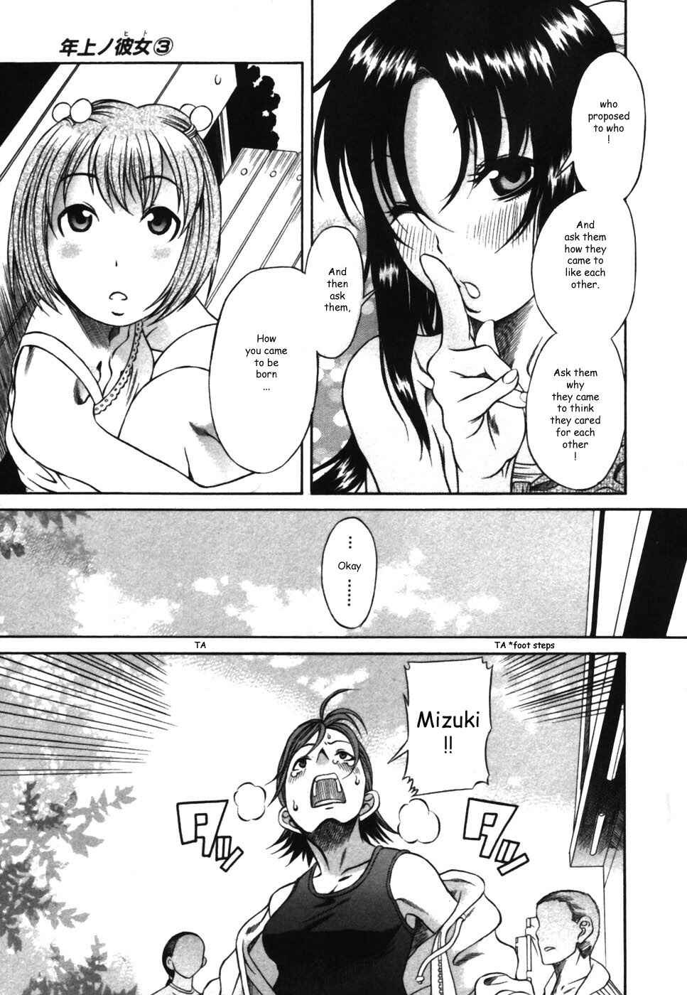 Page 15 Chapter 14.5 Toshiue no Hito