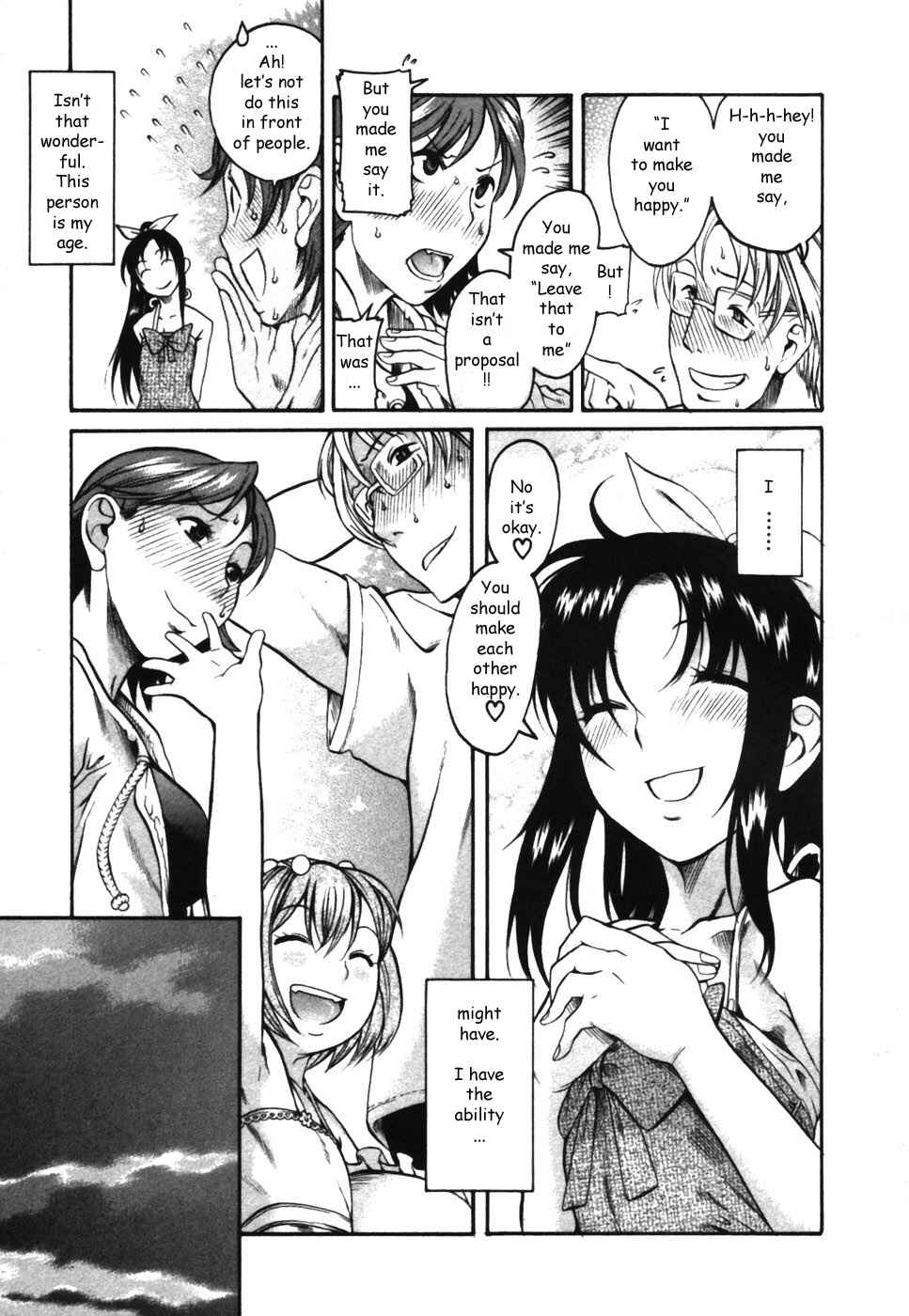 Page 17 Chapter 14.5 Toshiue no Hito