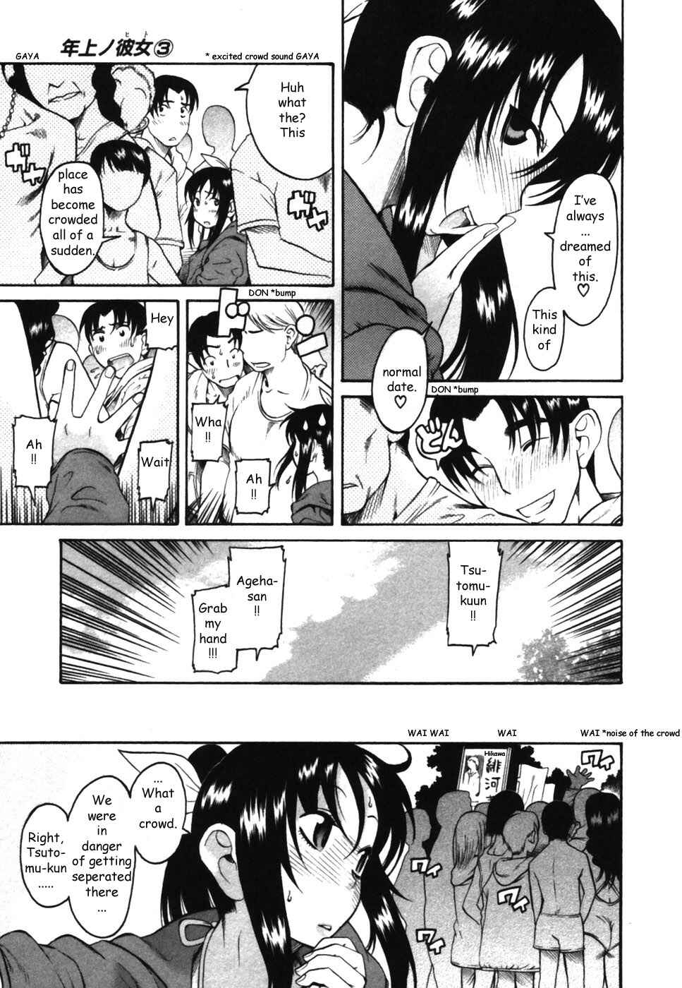 Page 7 Chapter 14.5 Toshiue no Hito