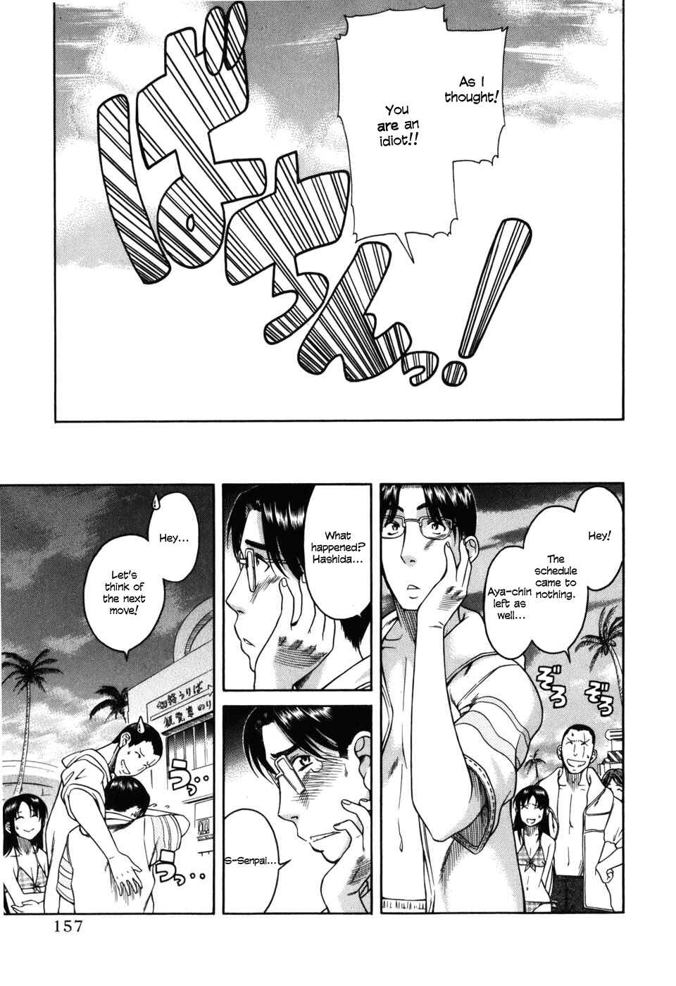 Page 21 Chapter 30 Toshiue no Hito