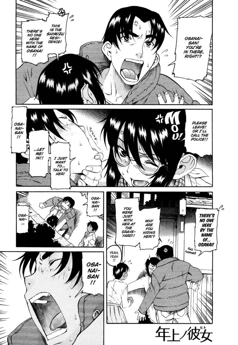 Page 1 Chapter 8 Toshiue no Hito