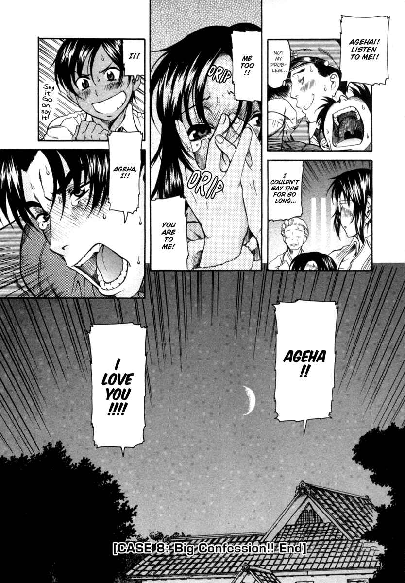 Page 28 Chapter 8 Toshiue no Hito
