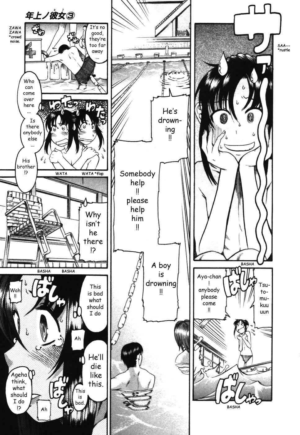 Page 17 Chapter 15 Toshiue no Hito