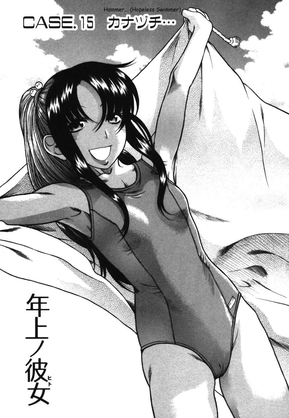 Page 3 Chapter 15 Toshiue no Hito