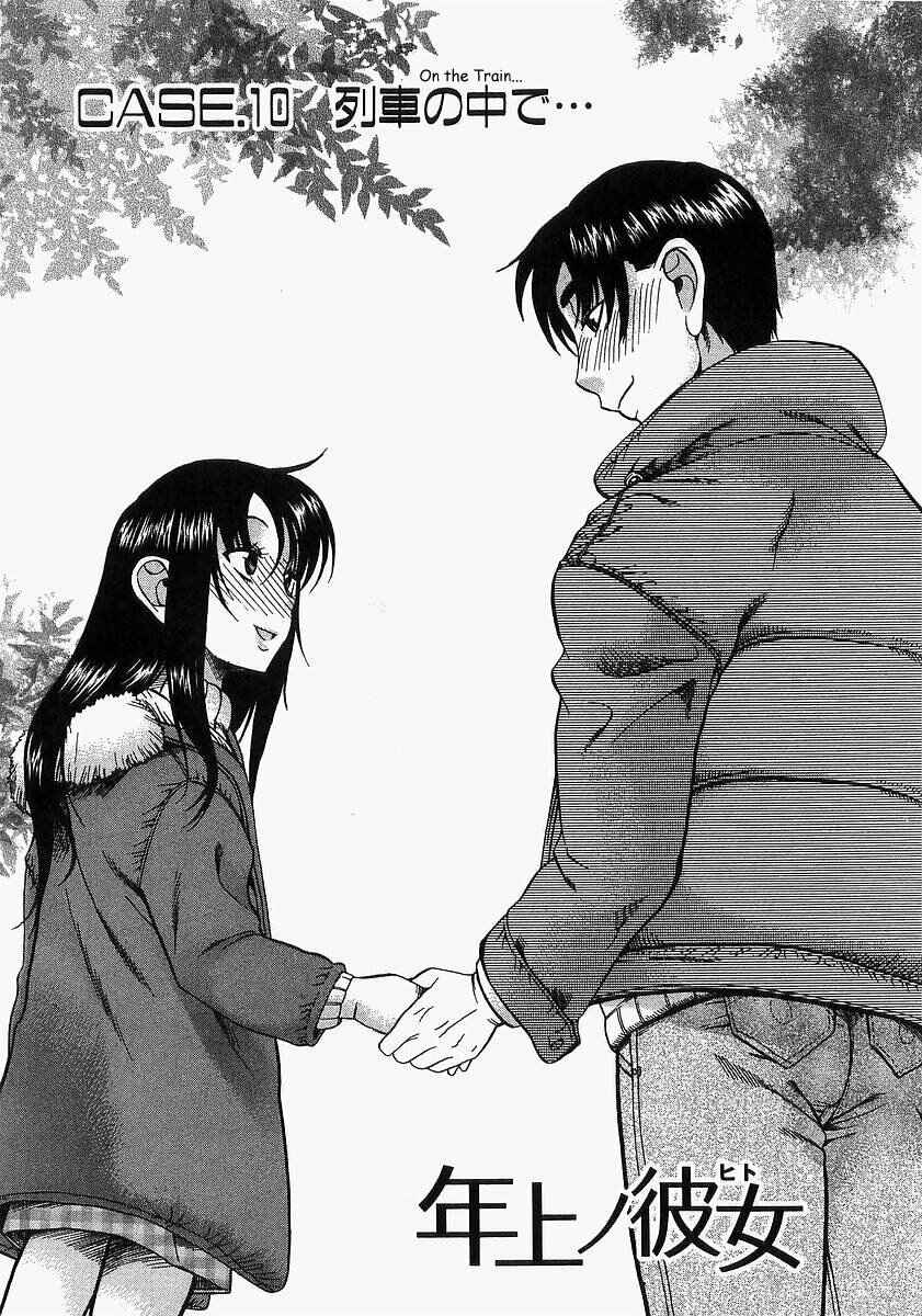 Page 2 Chapter 10 Toshiue no Hito