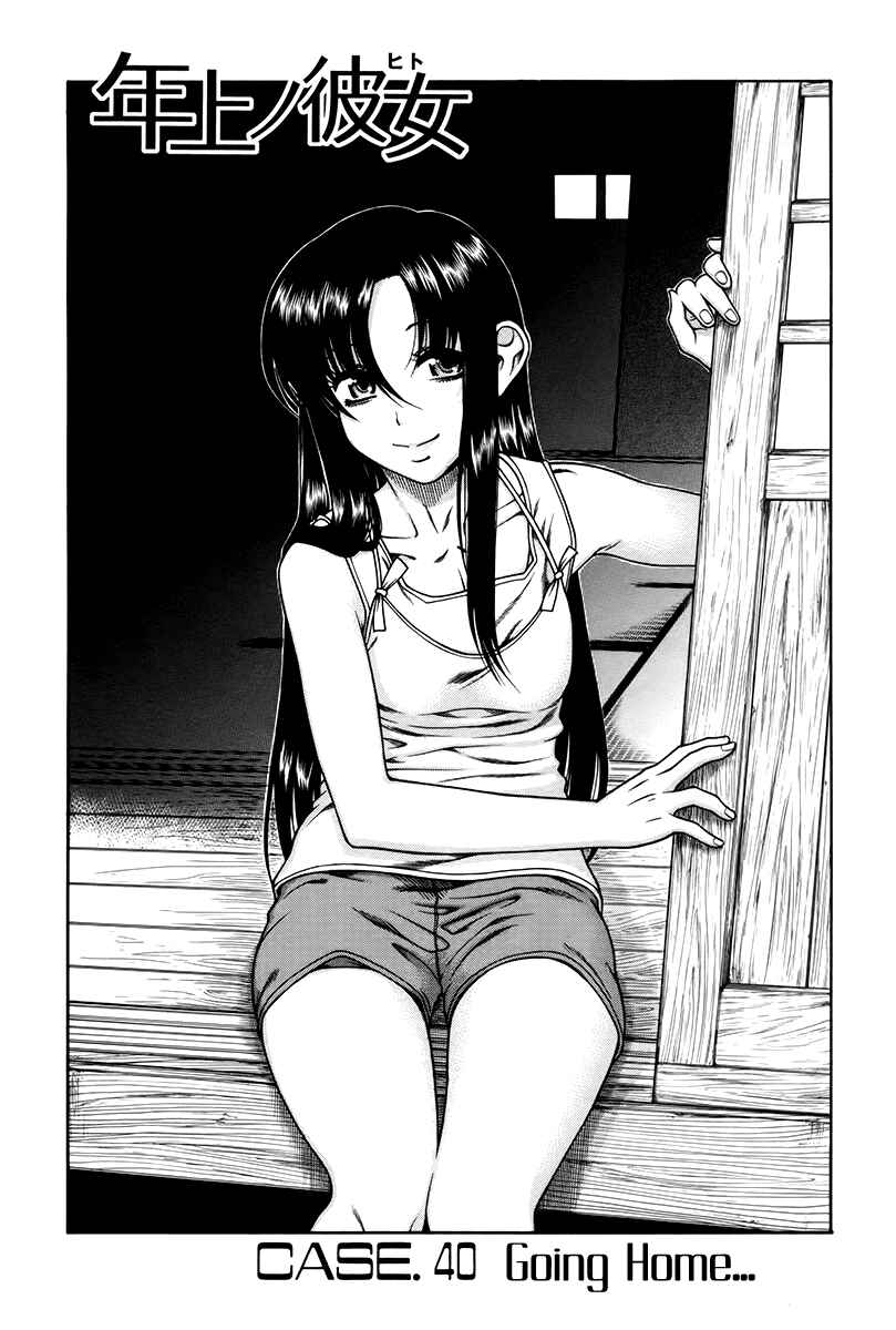 Page 1 Chapter 40 Toshiue no Hito