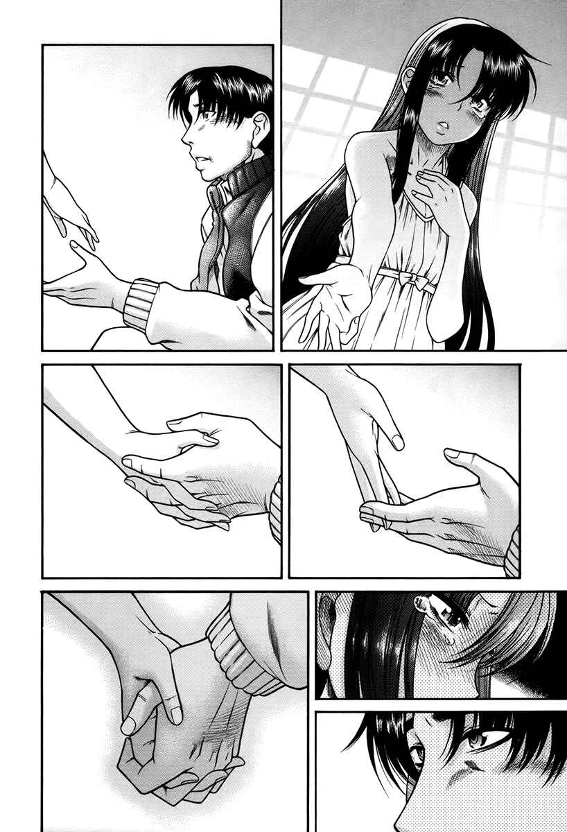 Page 15 Chapter 40 Toshiue no Hito