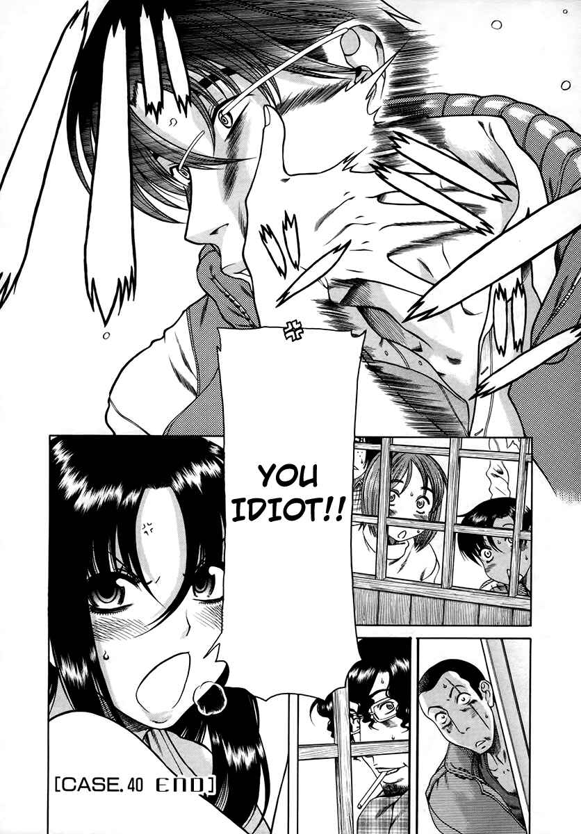 Page 17 Chapter 40 Toshiue no Hito