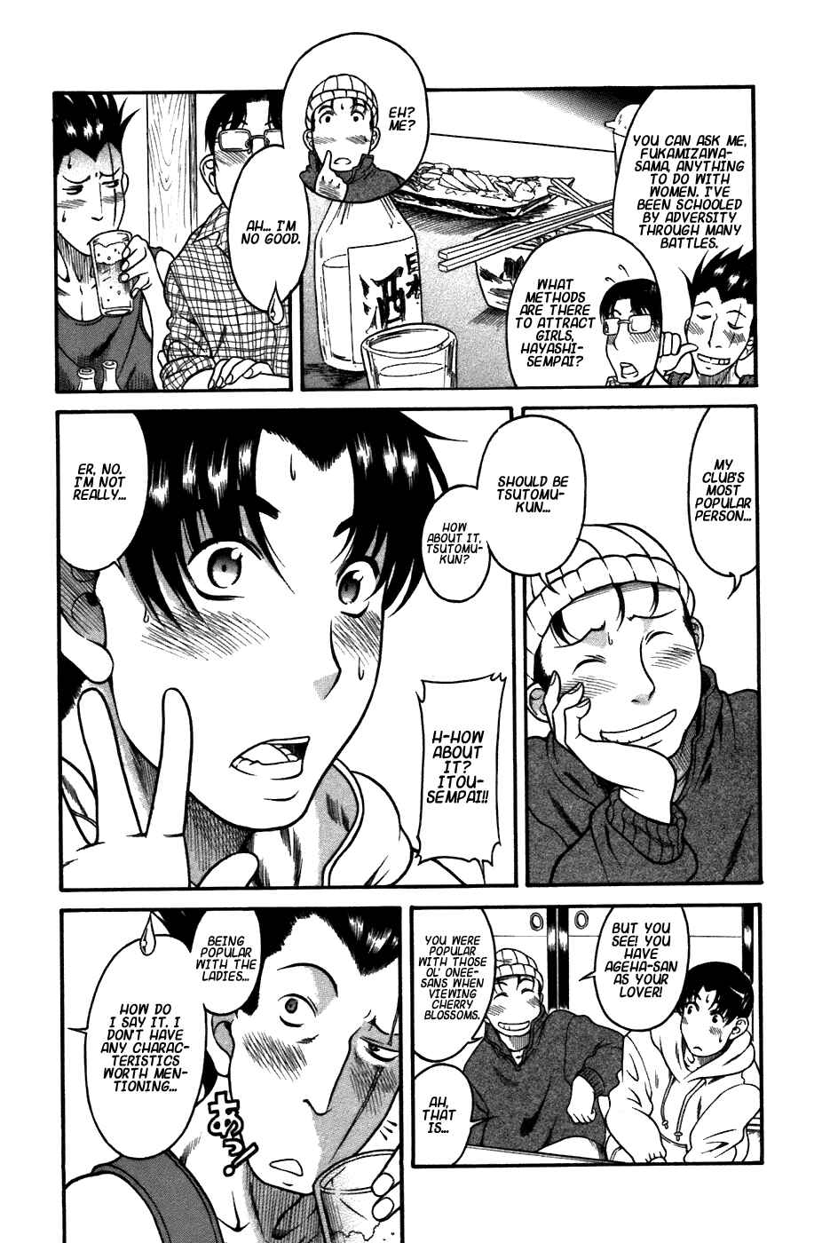 Page 7 Chapter 22 Toshiue no Hito