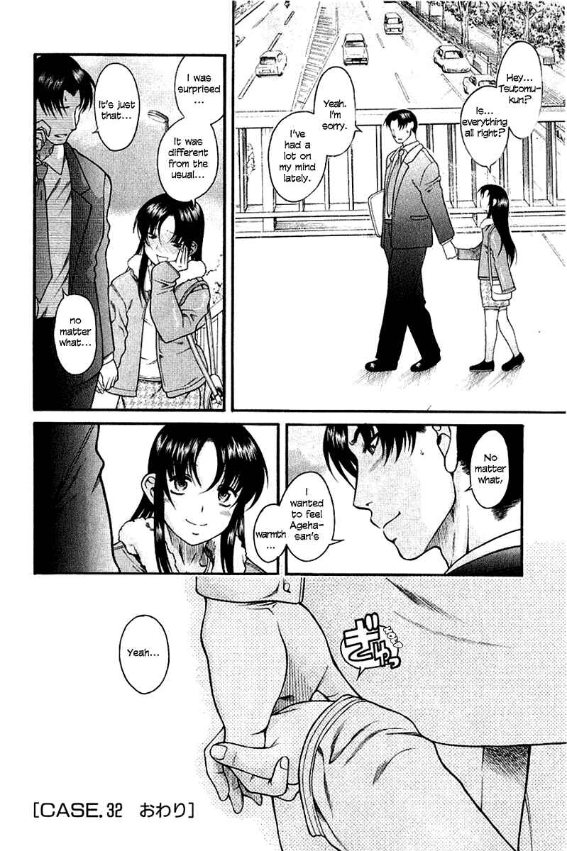 Page 26 Chapter 32 Toshiue no Hito