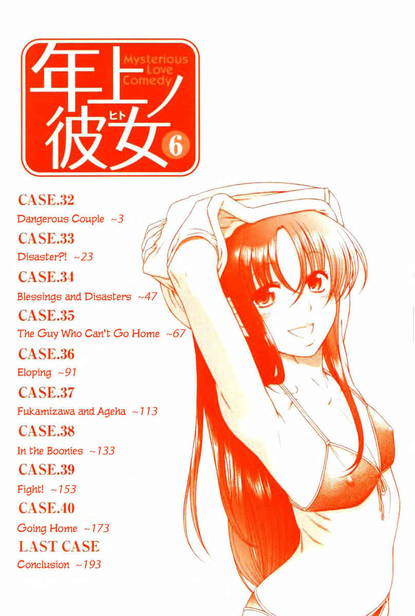 Page 5 Chapter 32 Toshiue no Hito