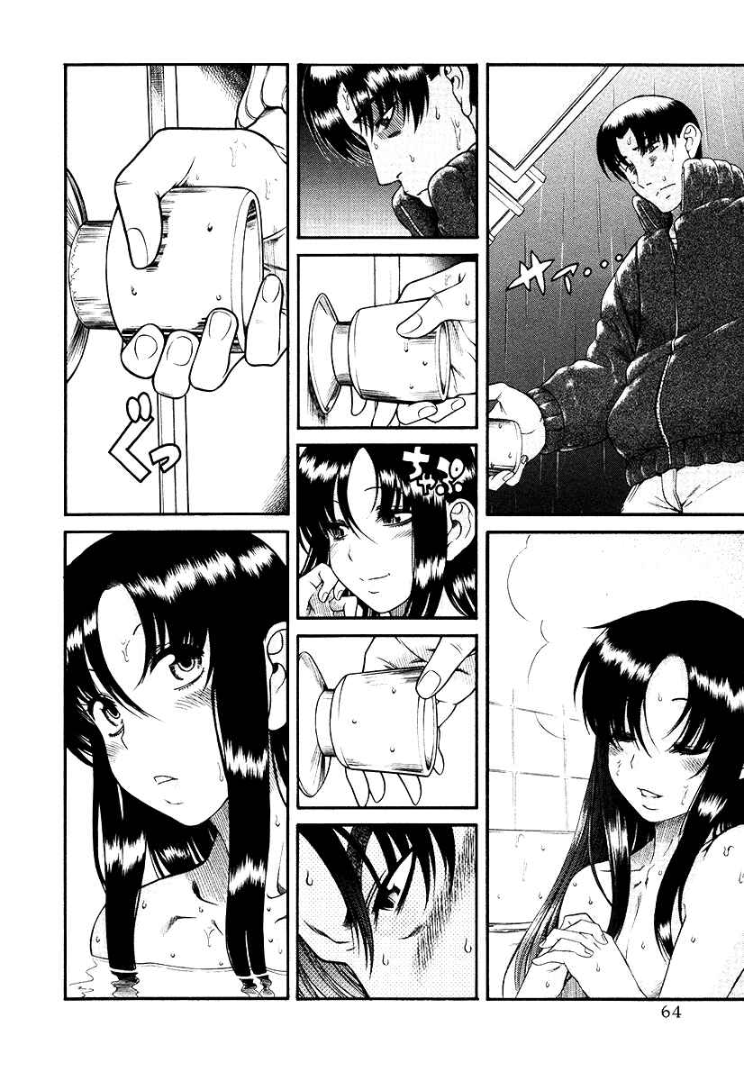 Page 18 Chapter 34 Toshiue no Hito