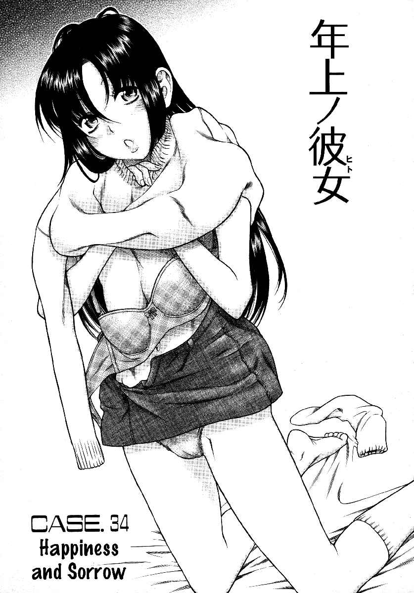 Page 2 Chapter 34 Toshiue no Hito