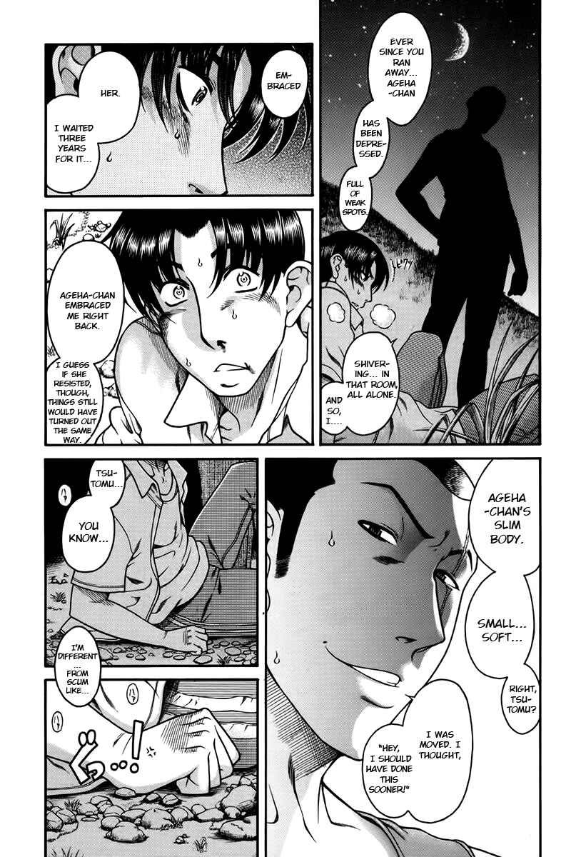 Page 5 Chapter 39 Toshiue no Hito