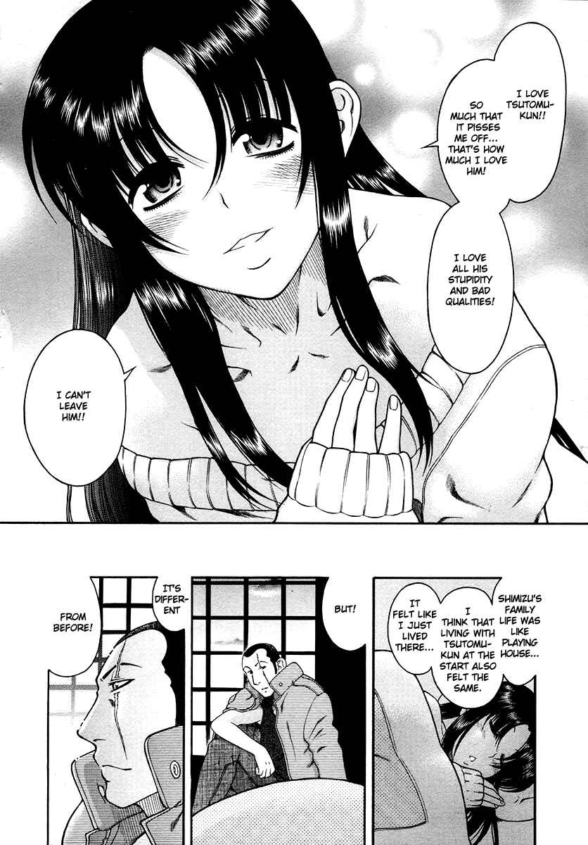 Page 17 Chapter 37 Toshiue no Hito