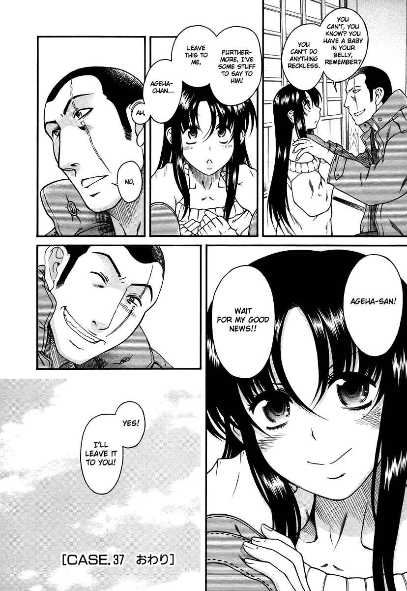 Page 19 Chapter 37 Toshiue no Hito