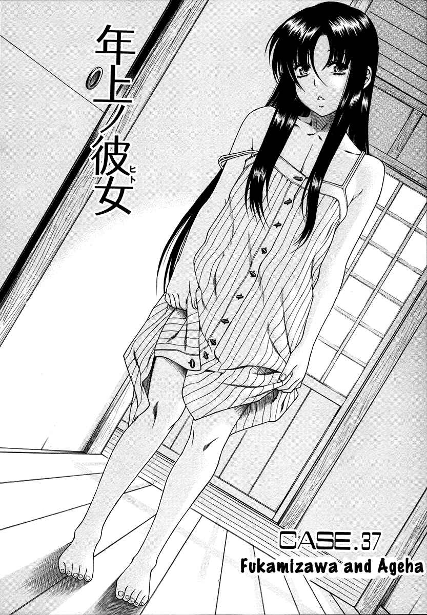 Page 2 Chapter 37 Toshiue no Hito