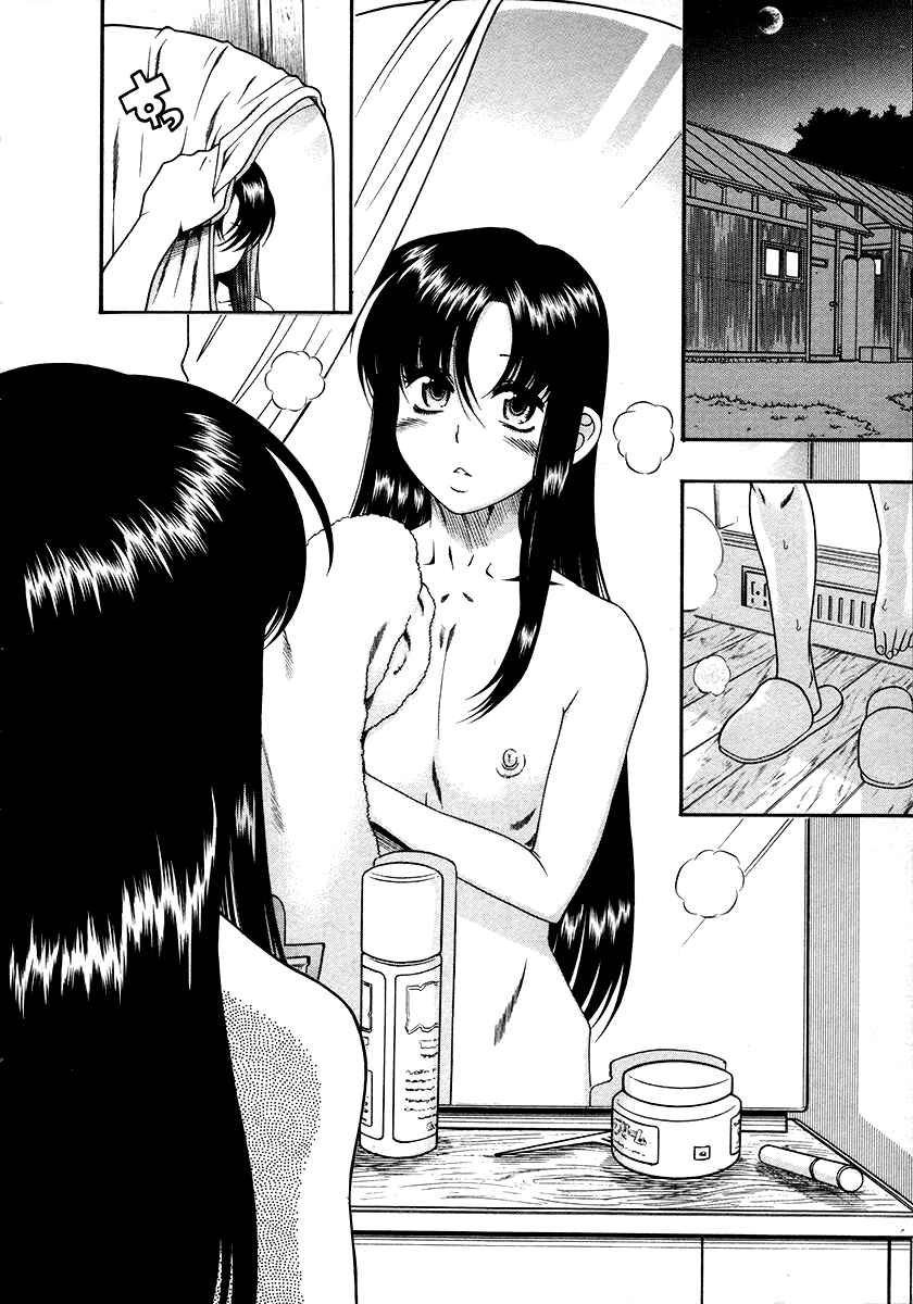 Page 4 Chapter 37 Toshiue no Hito