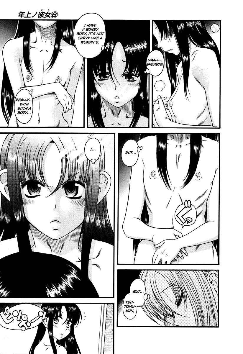 Page 5 Chapter 37 Toshiue no Hito