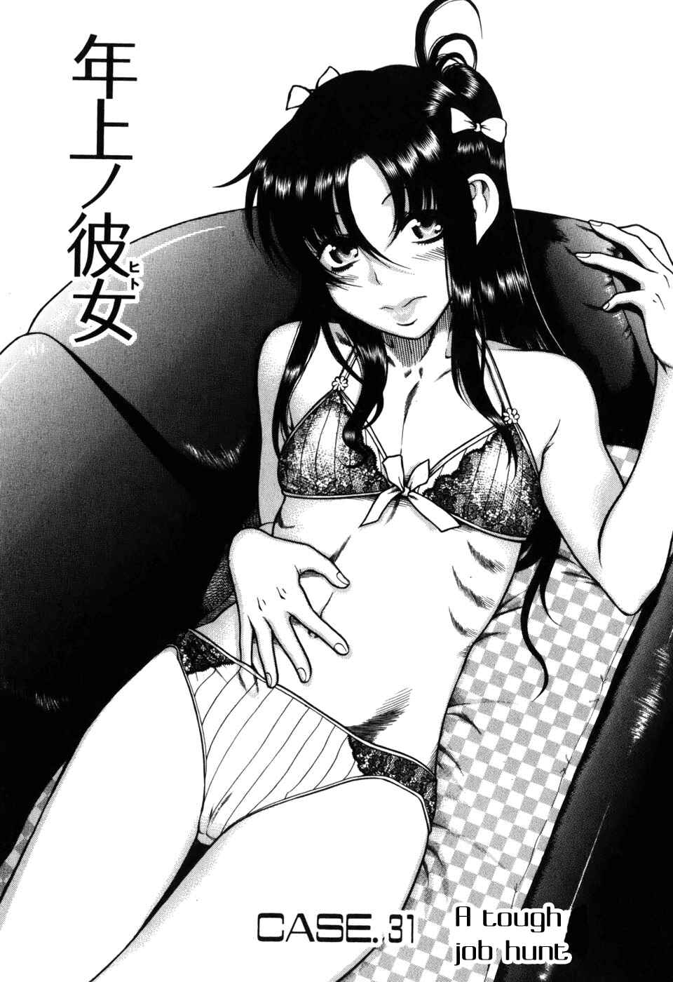 Page 1 Chapter 31 Toshiue no Hito