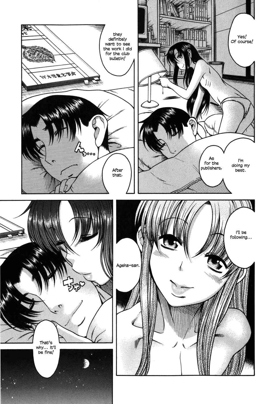 Page 15 Chapter 31 Toshiue no Hito