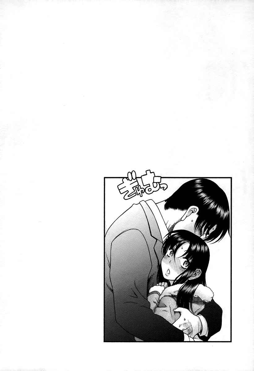 Page 2 Chapter 36 Toshiue no Hito