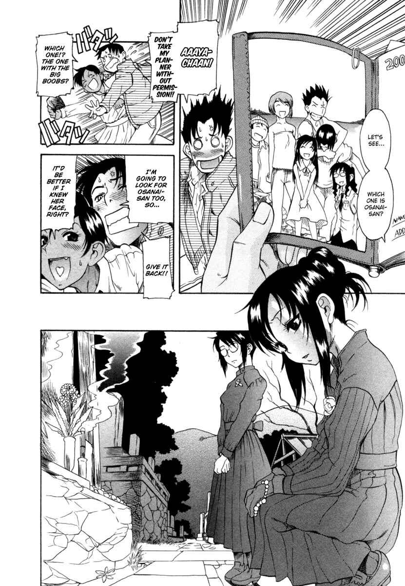 Page 21 Chapter 7 Toshiue no Hito
