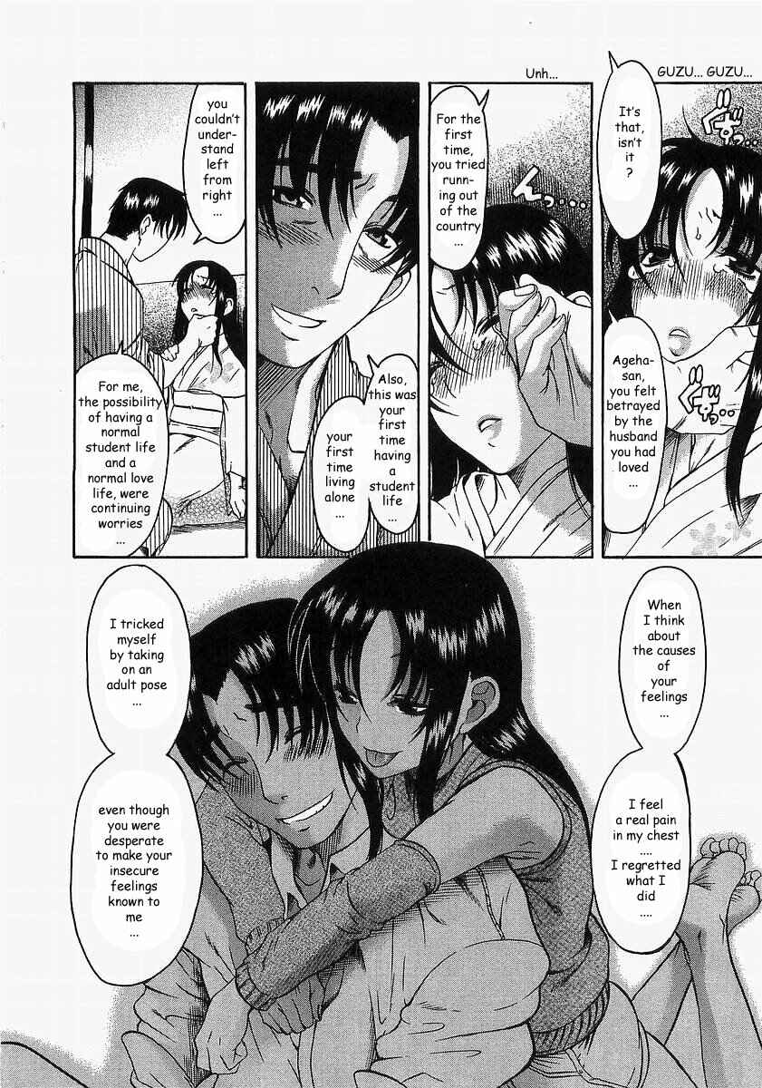 Page 15 Chapter 9 Toshiue no Hito
