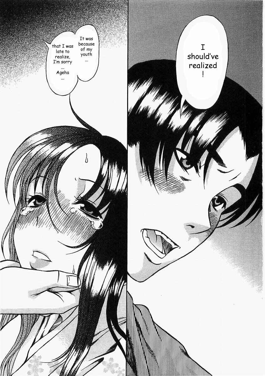 Page 16 Chapter 9 Toshiue no Hito