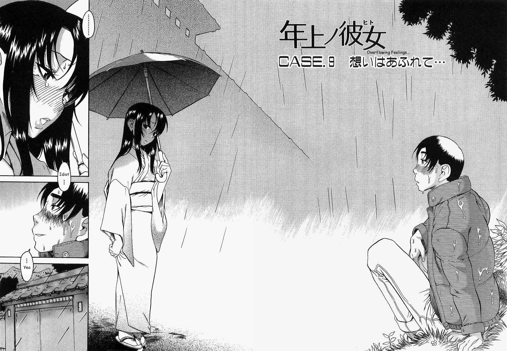 Page 8 Chapter 9 Toshiue no Hito