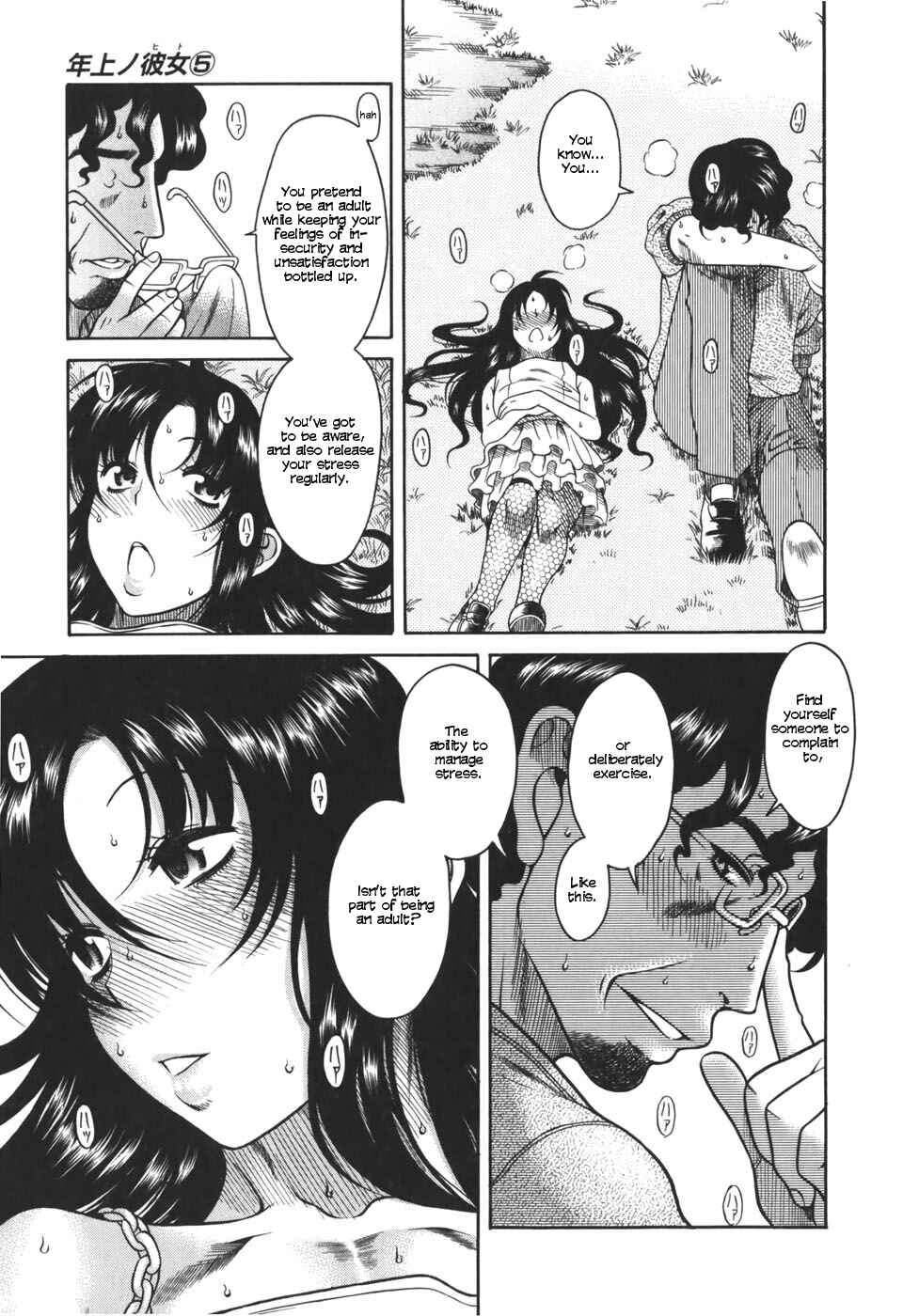 Page 22 Chapter 24 Toshiue no Hito