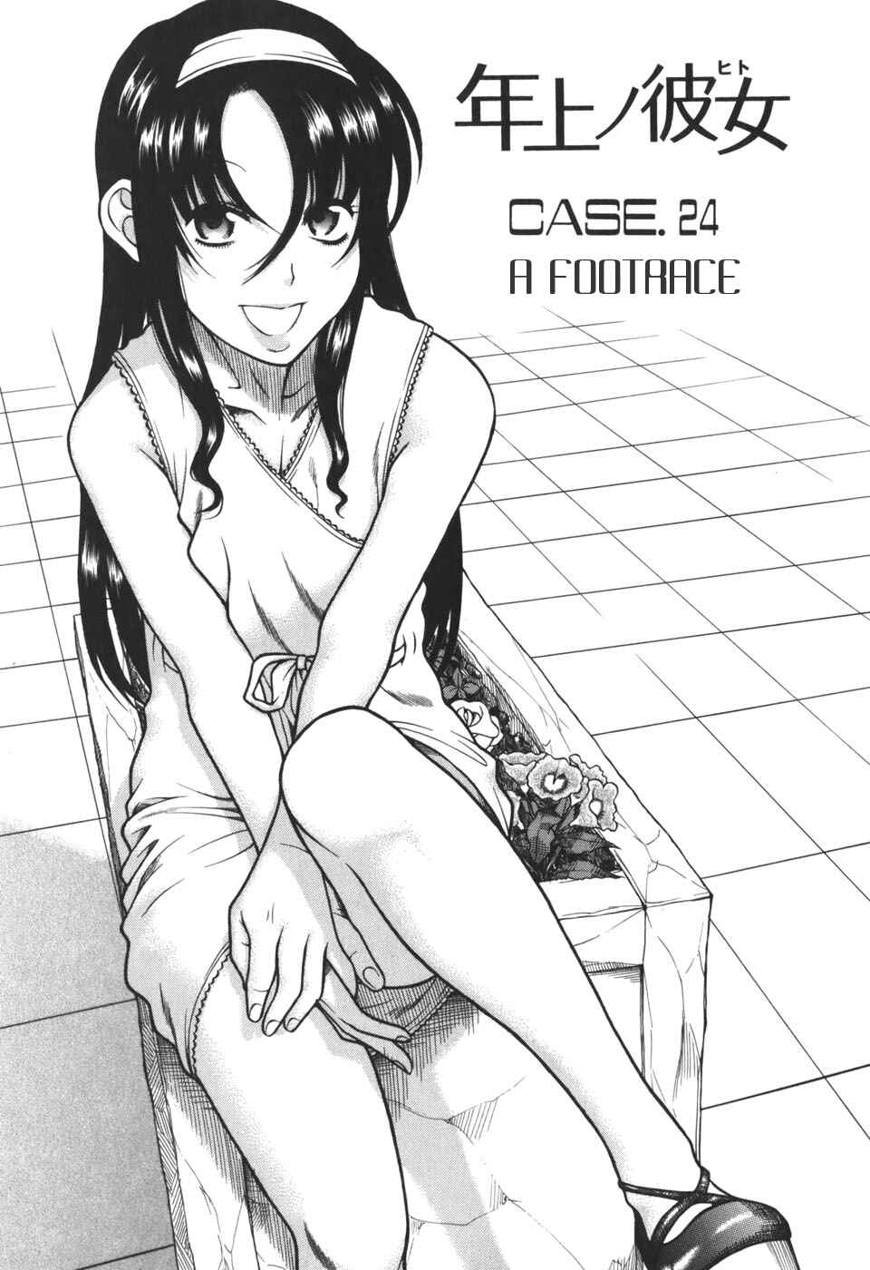 Page 7 Chapter 24 Toshiue no Hito
