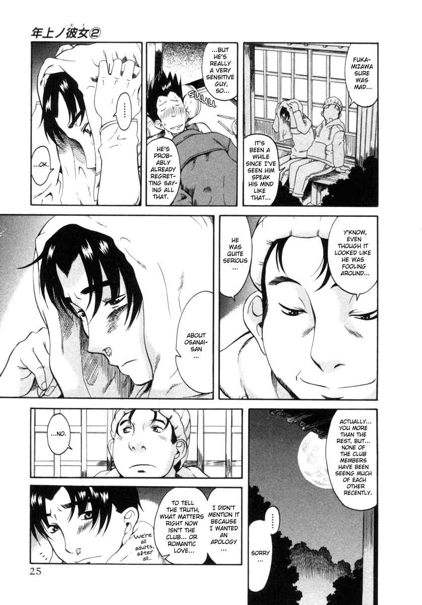 Page 27 Chapter 6 Toshiue no Hito
