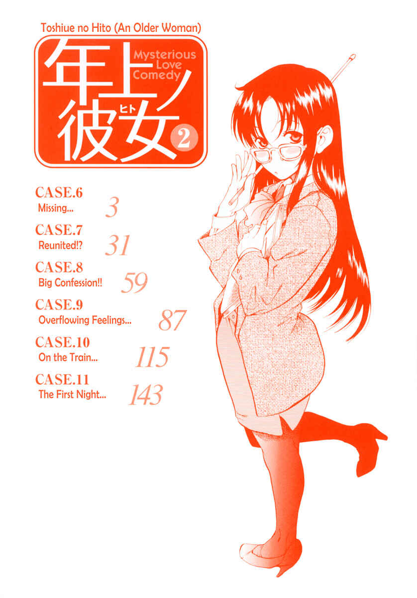 Page 4 Chapter 6 Toshiue no Hito