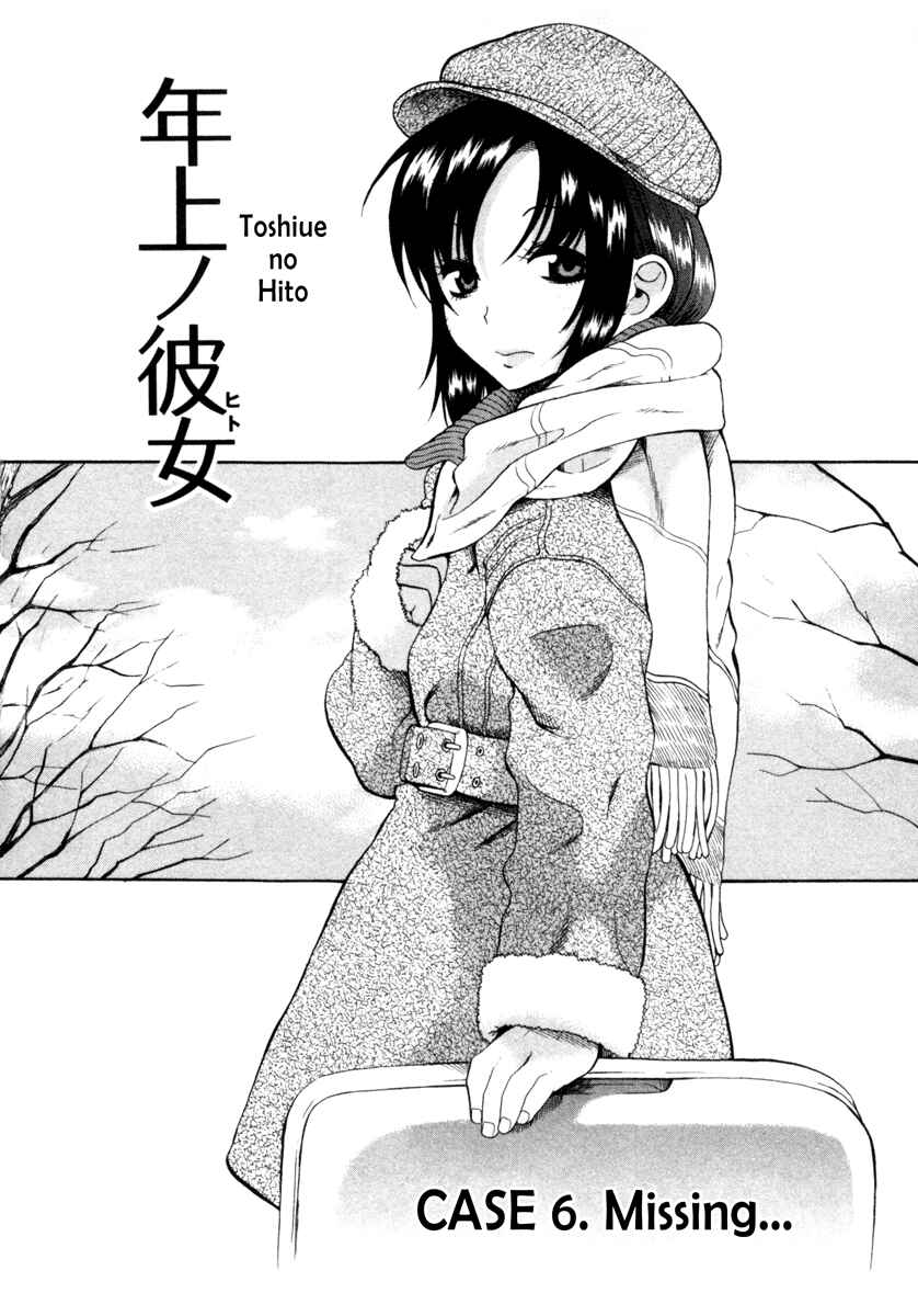 Page 6 Chapter 6 Toshiue no Hito